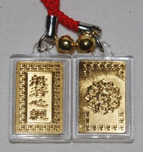般若心經 經書吊師