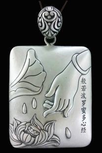 純銀心經吊墜